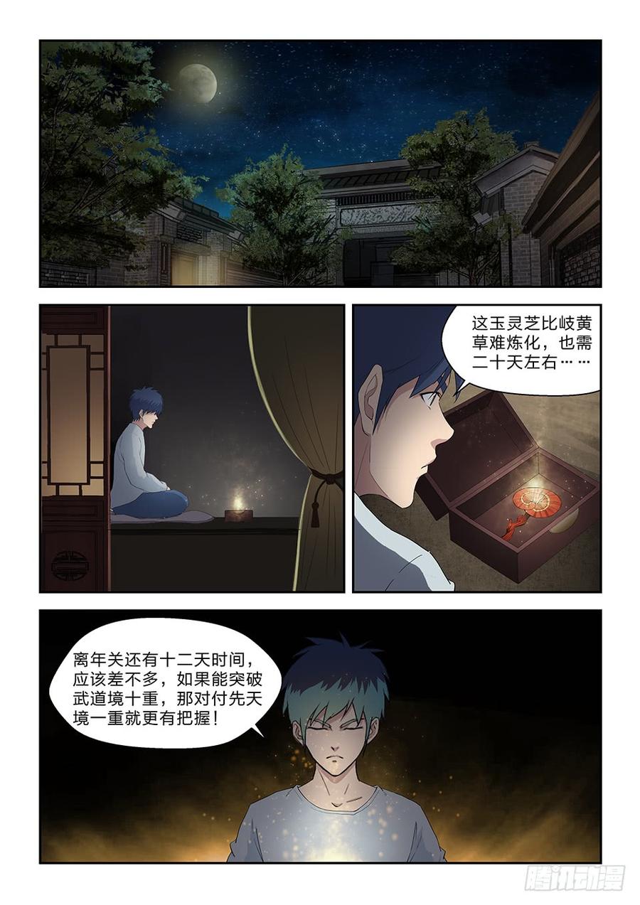 Heaven Defying Sword Ch.75 p2
