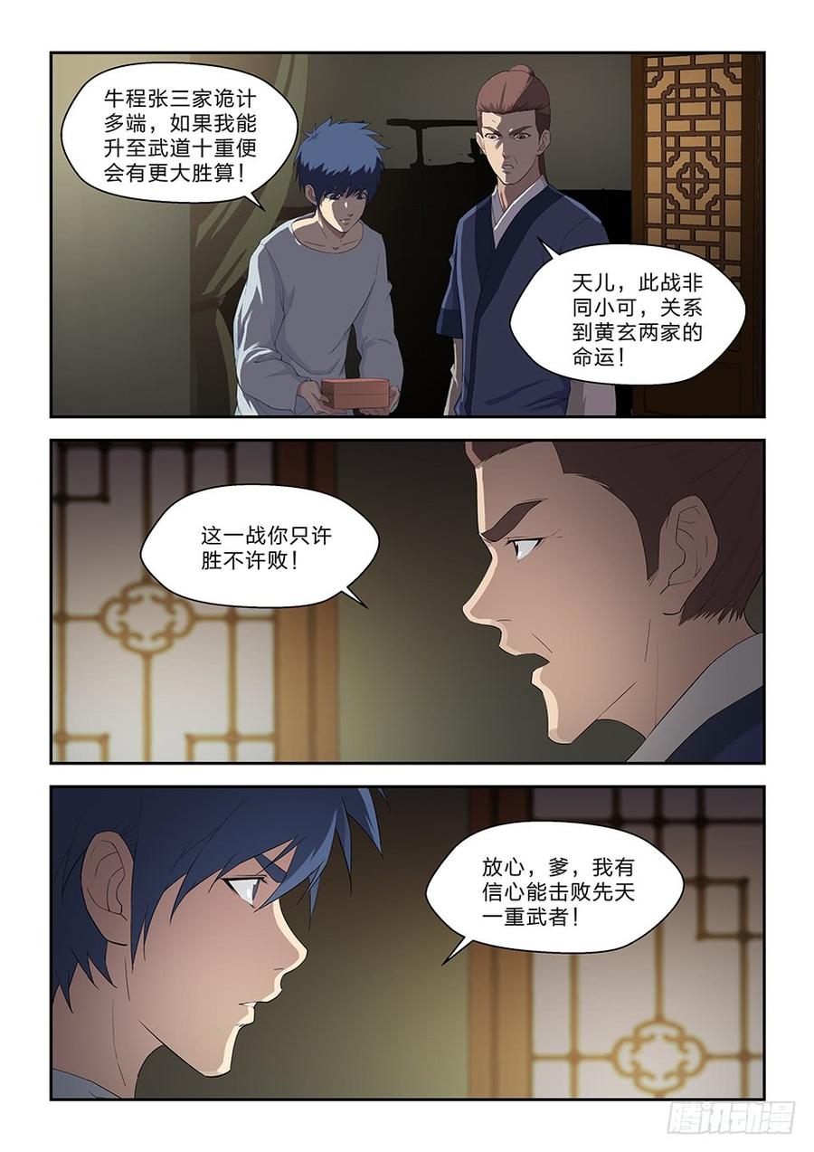 Heaven Defying Sword Ch.75 p3