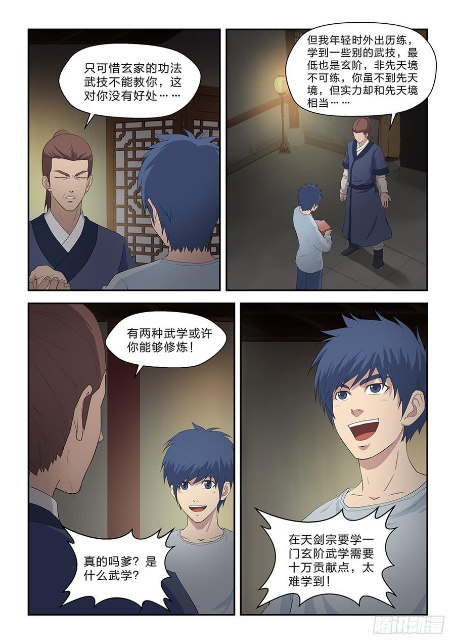 Heaven Defying Sword Ch.75 p5