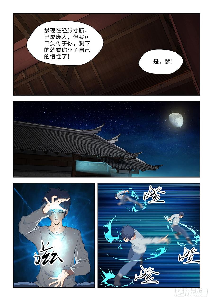 Heaven Defying Sword Ch.75 p7