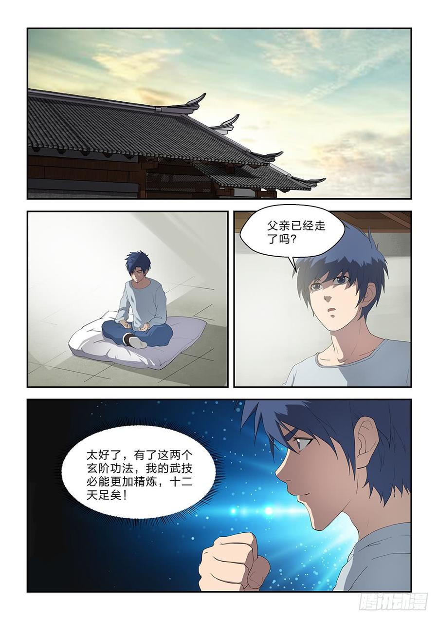 Heaven Defying Sword Ch.75 p8