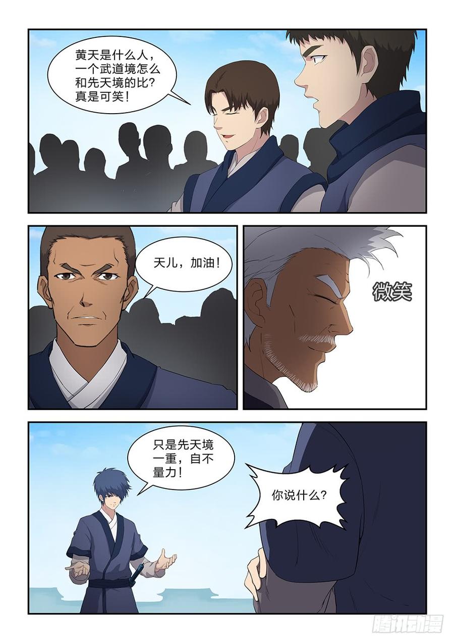 Heaven Defying Sword Ch.76 p10