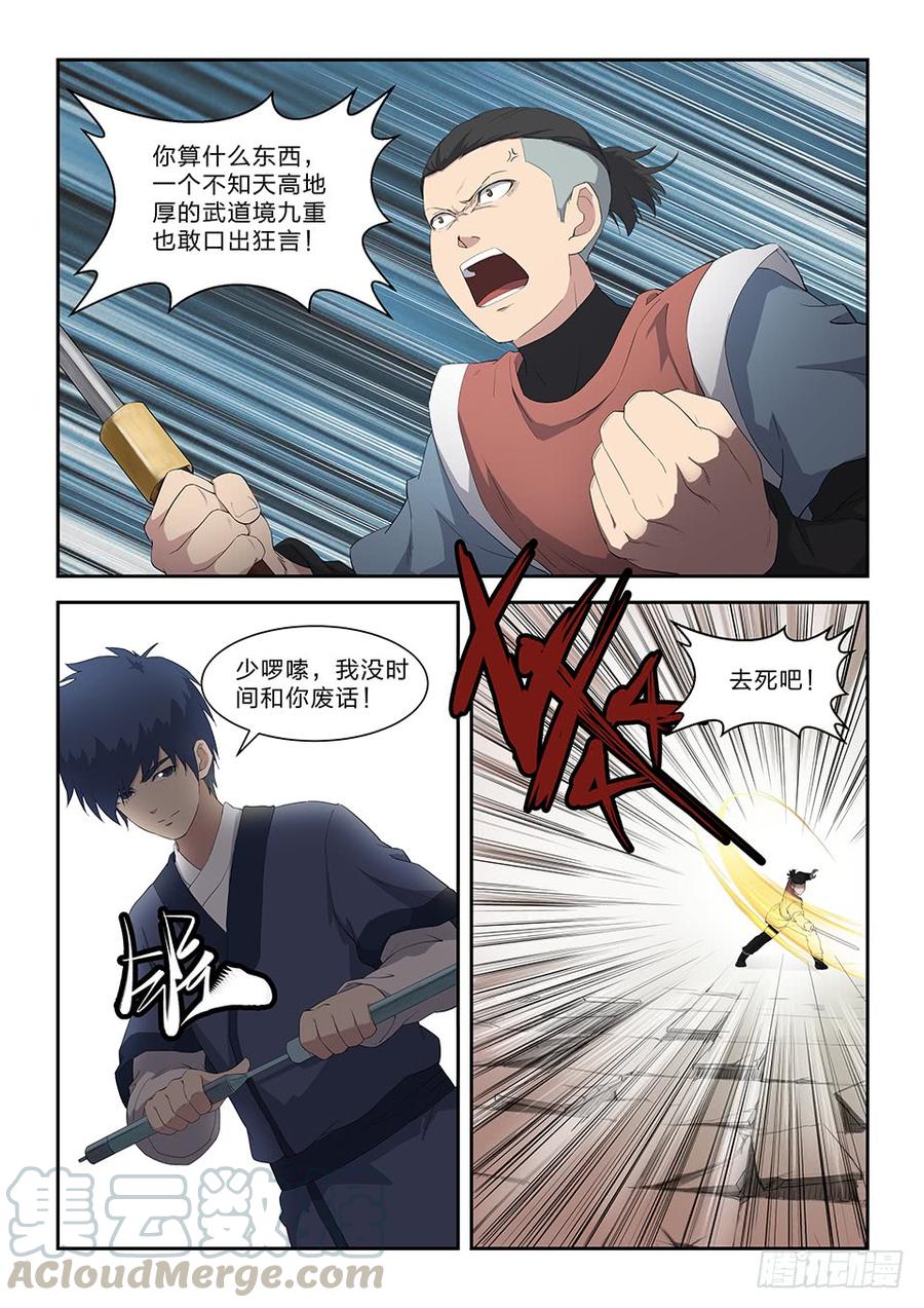 Heaven Defying Sword Ch.76 p11
