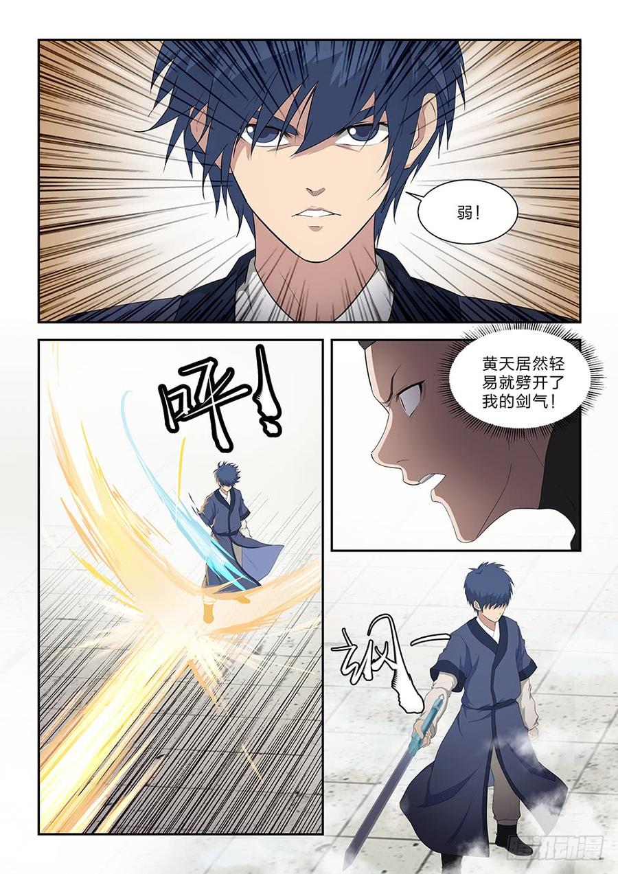 Heaven Defying Sword Ch.76 p12