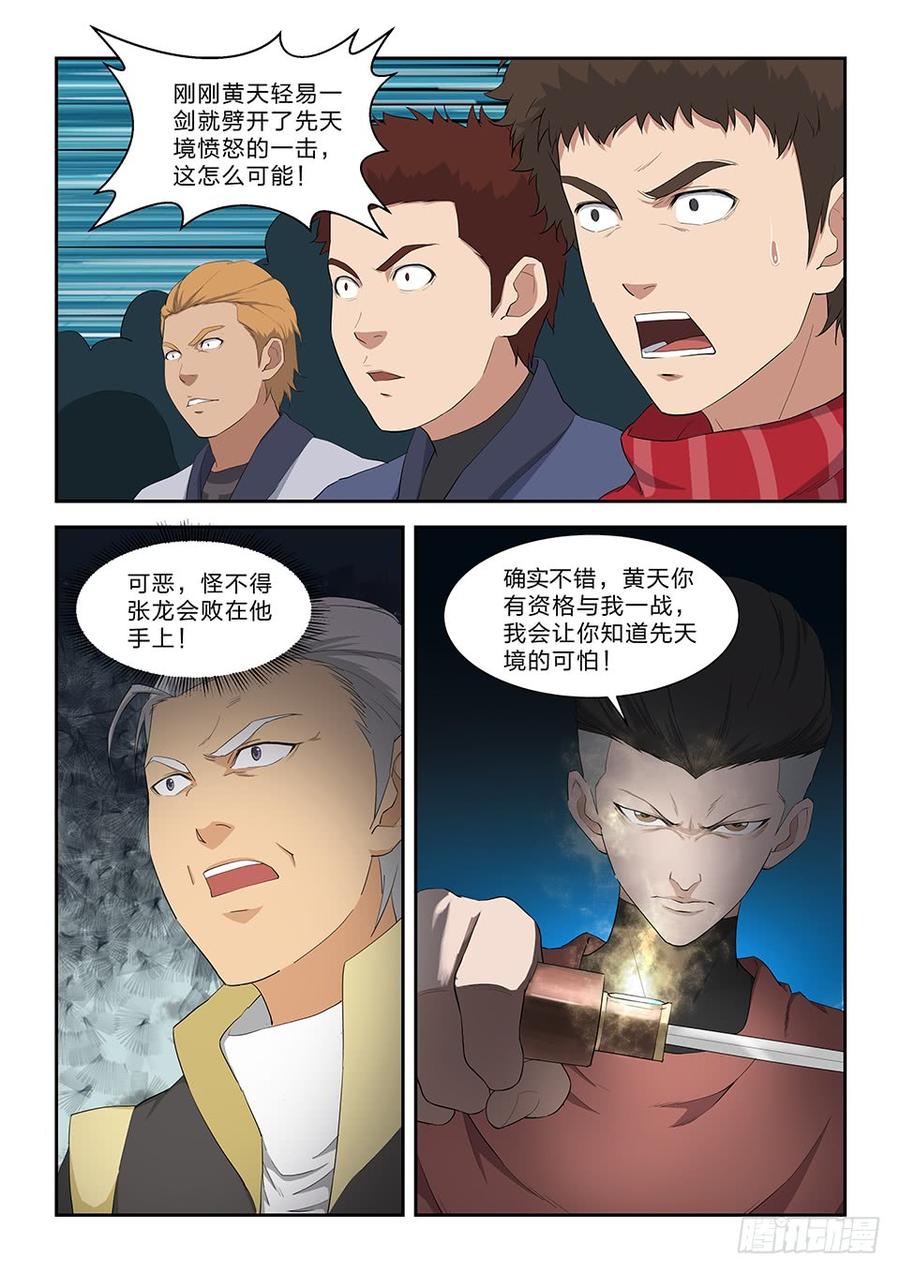 Heaven Defying Sword Ch.76 p13