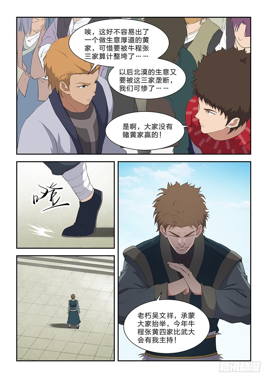 Heaven Defying Sword Ch.76 p2