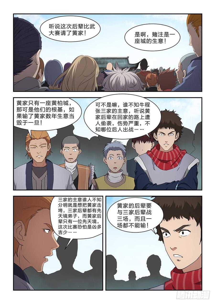 Heaven Defying Sword Ch.76 p3