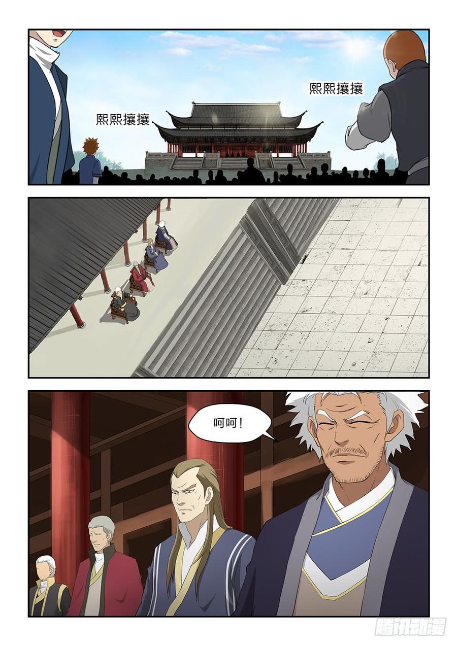 Heaven Defying Sword Ch.76 p6