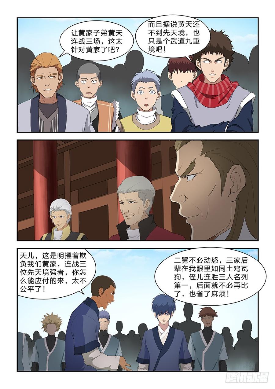 Heaven Defying Sword Ch.76 p7
