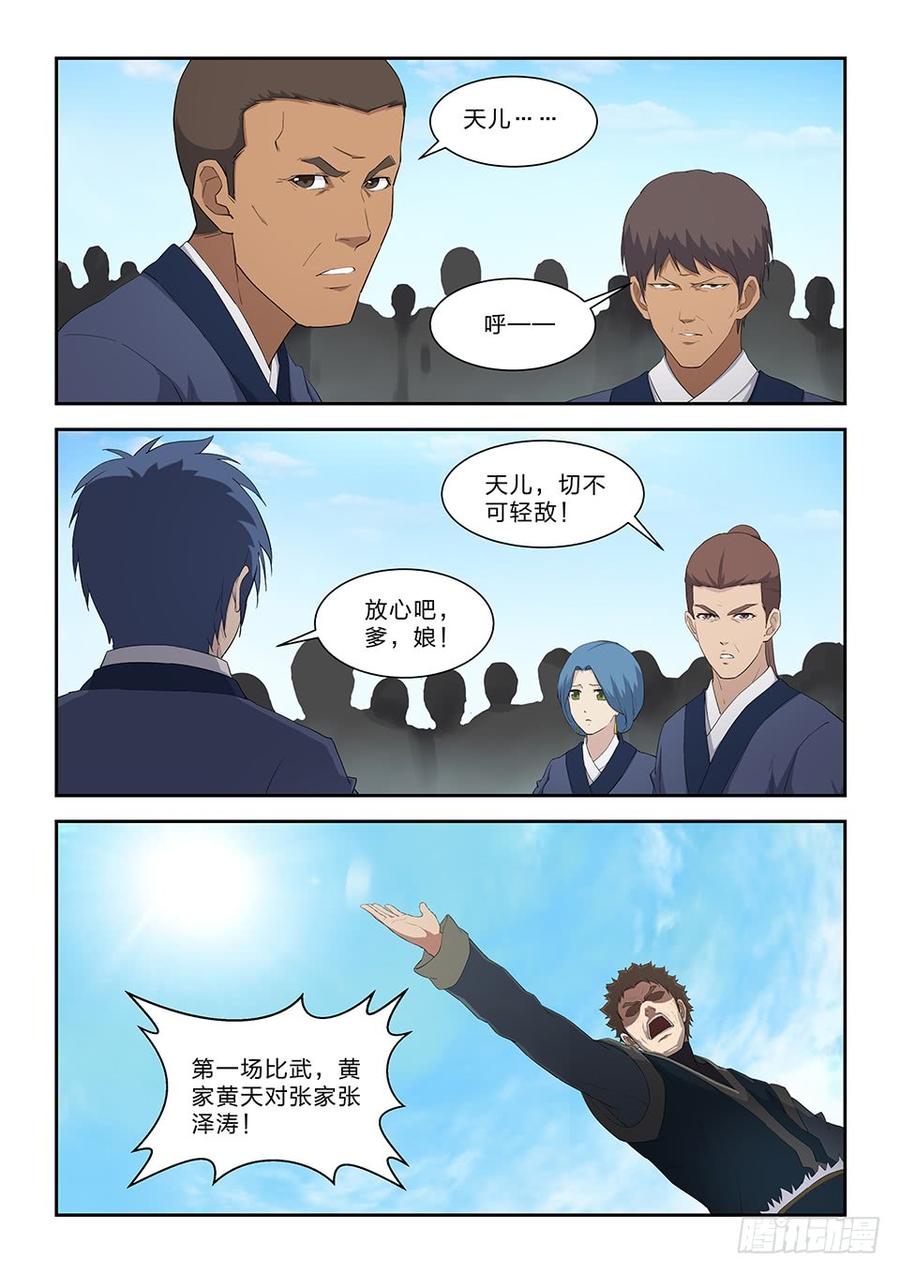 Heaven Defying Sword Ch.76 p8