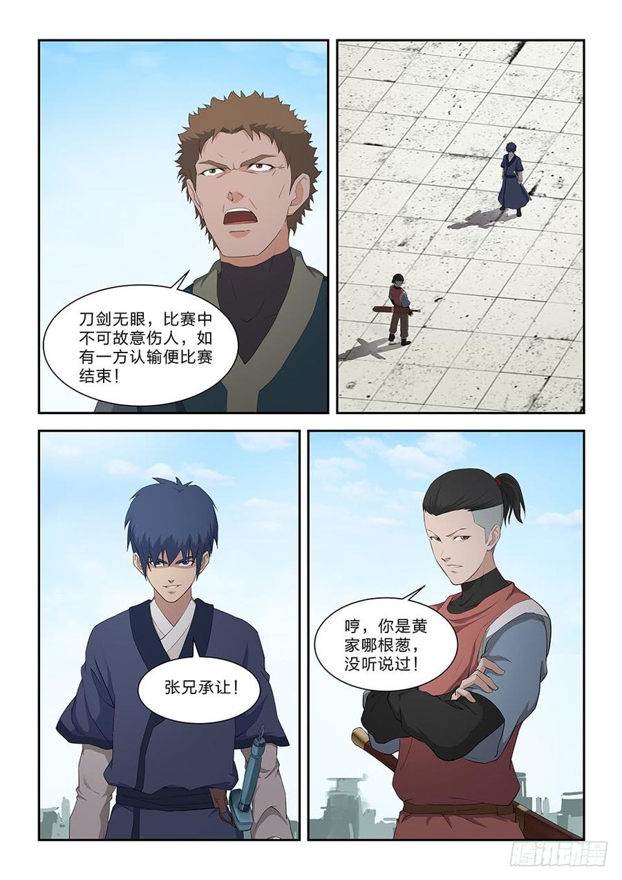 Heaven Defying Sword Ch.76 p9