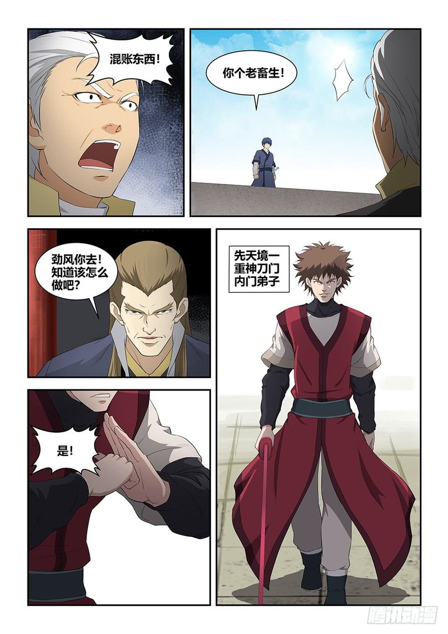 Heaven Defying Sword Ch.77 p10