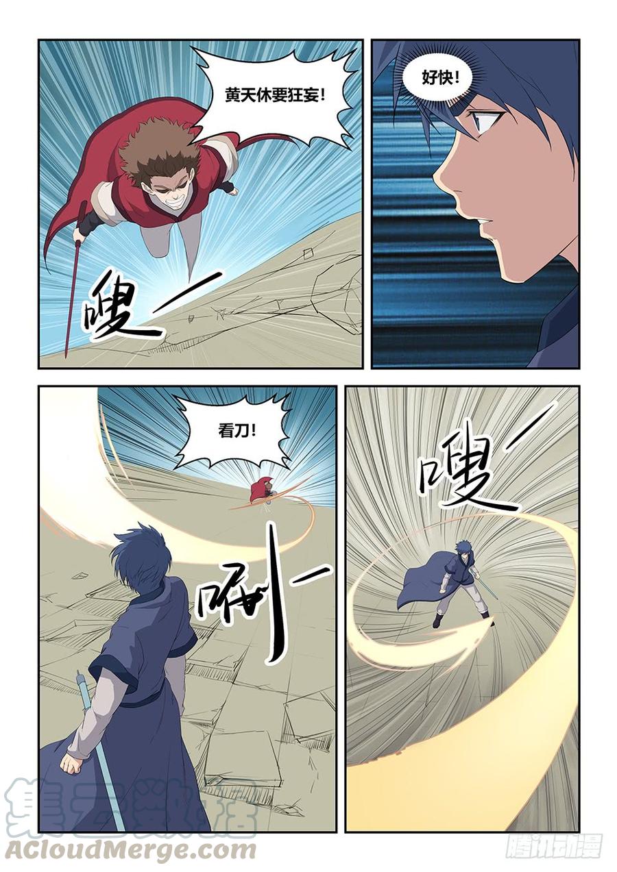 Heaven Defying Sword Ch.77 p11