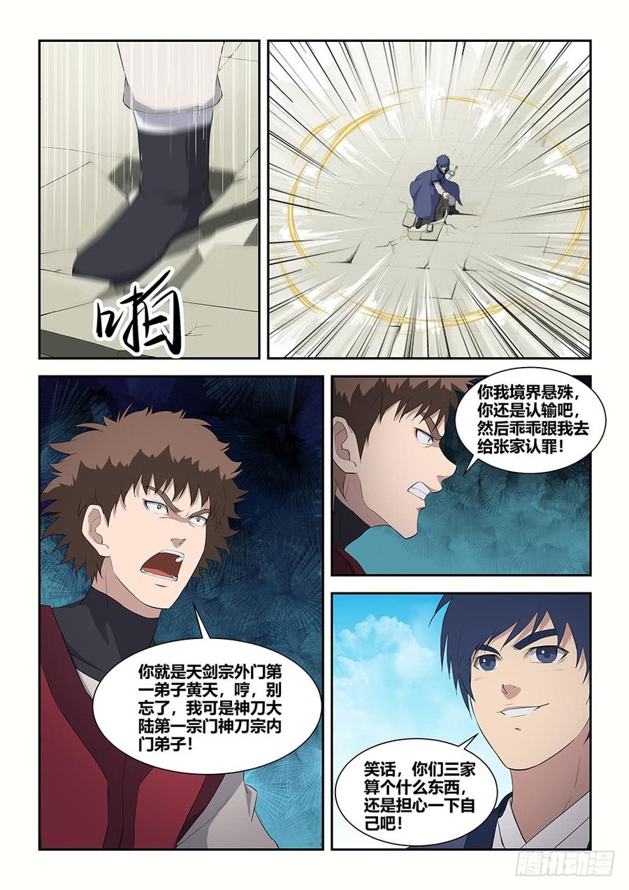 Heaven Defying Sword Ch.77 p12