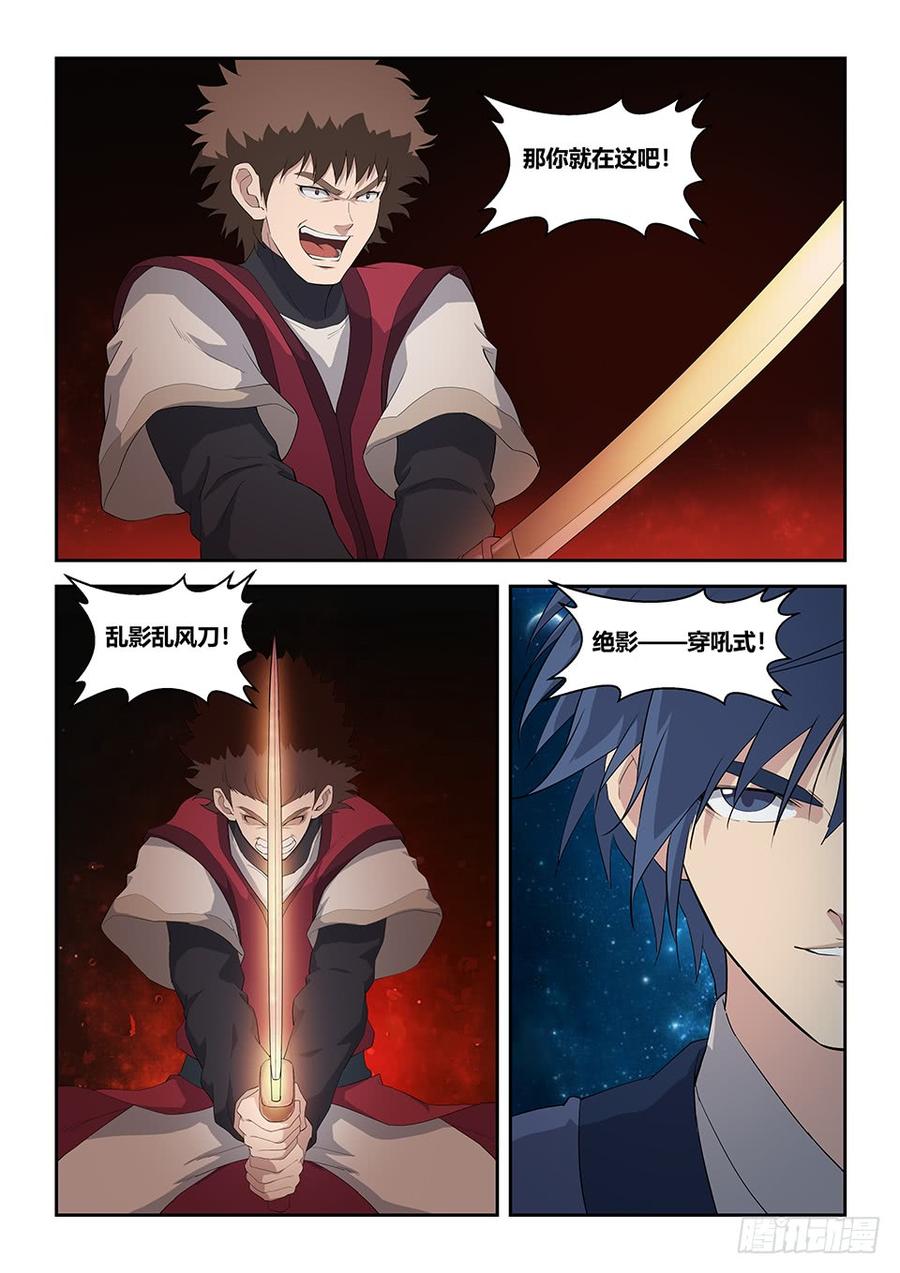 Heaven Defying Sword Ch.77 p13