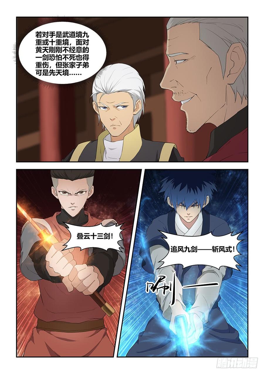 Heaven Defying Sword Ch.77 p4