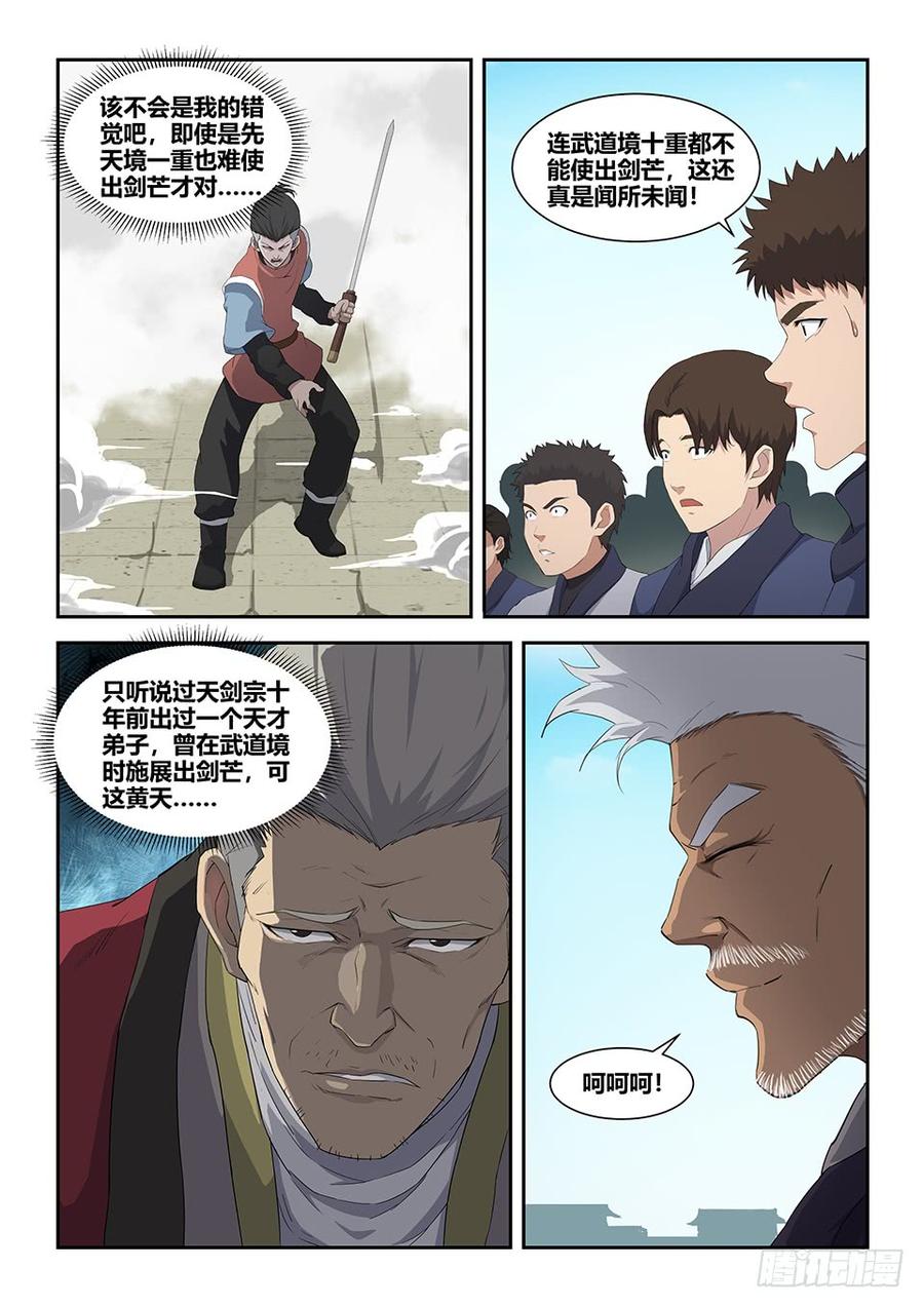 Heaven Defying Sword Ch.77 p6