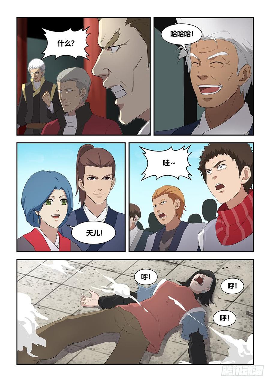 Heaven Defying Sword Ch.77 p7