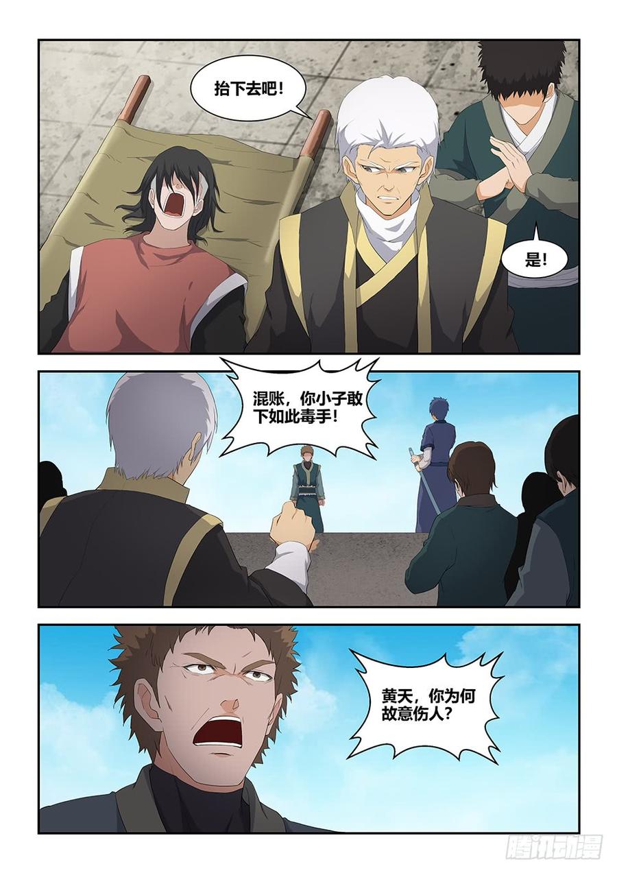 Heaven Defying Sword Ch.77 p8