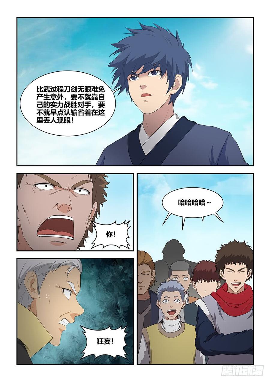 Heaven Defying Sword Ch.77 p9
