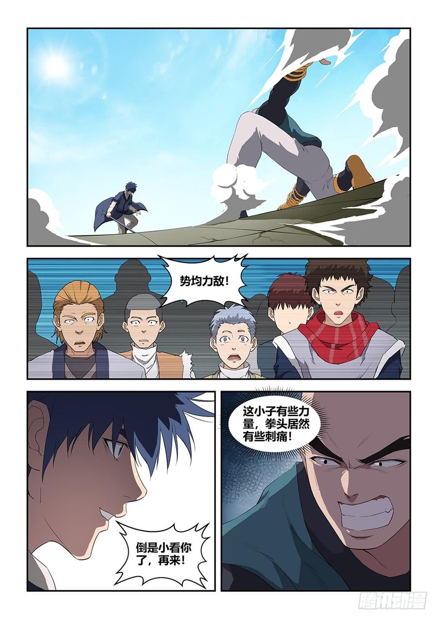 Heaven Defying Sword Ch.78 p10