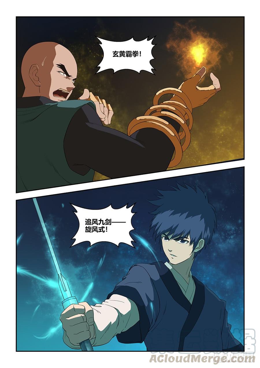 Heaven Defying Sword Ch.78 p11