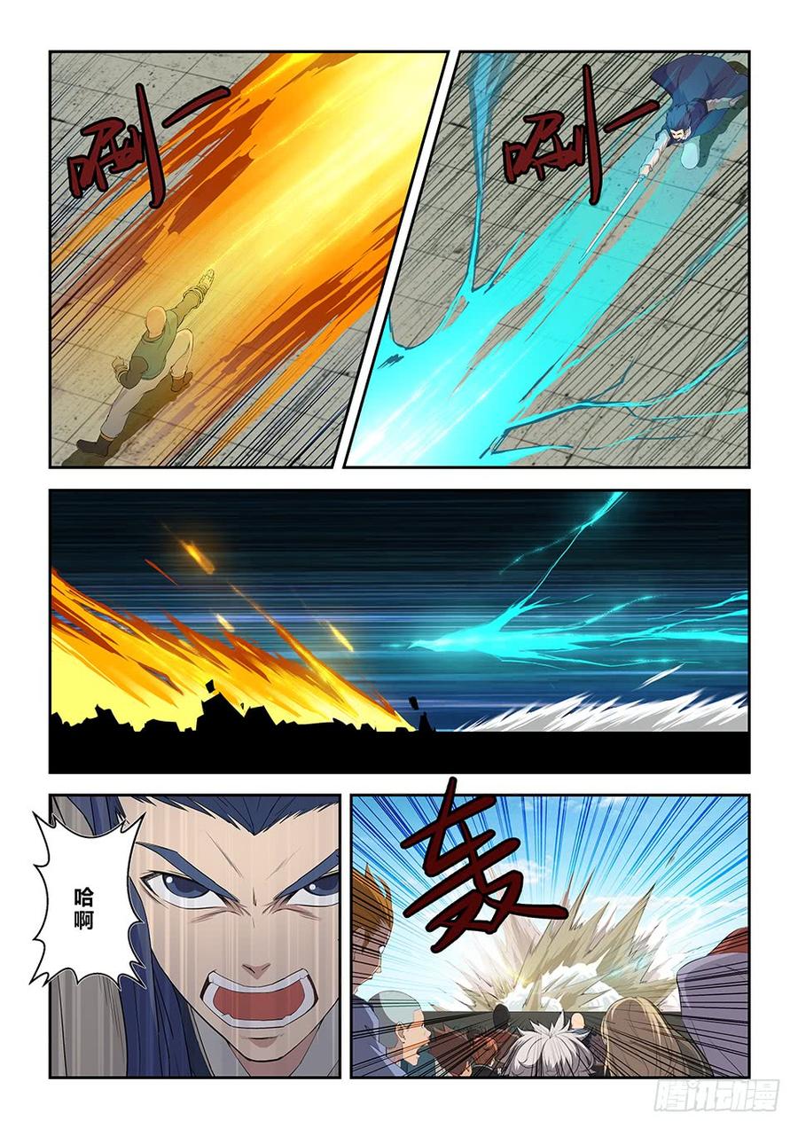 Heaven Defying Sword Ch.78 p12