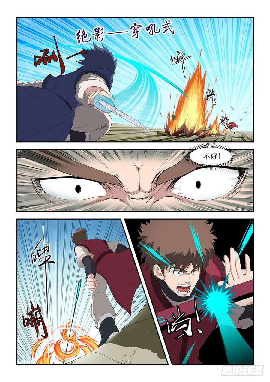 Heaven Defying Sword Ch.78 p2