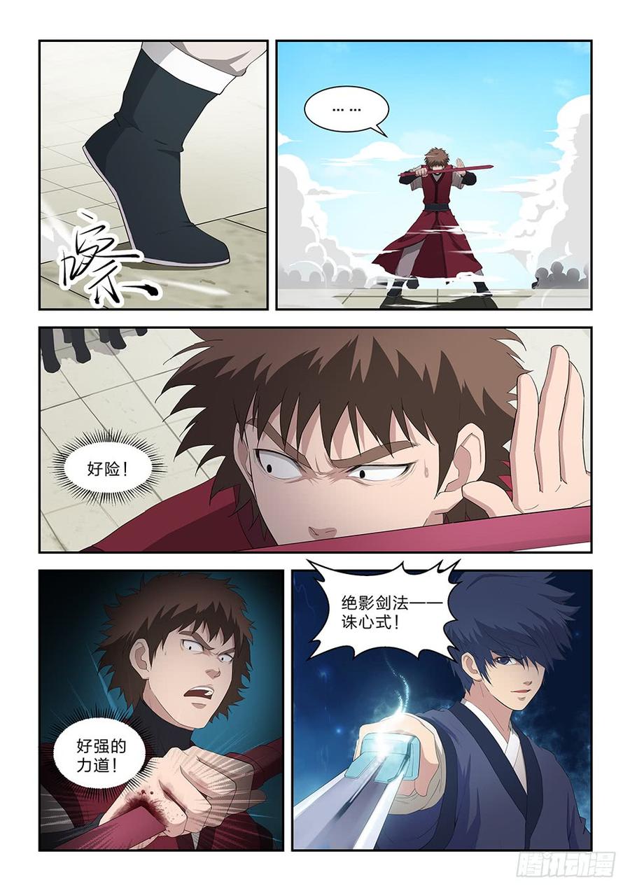 Heaven Defying Sword Ch.78 p3
