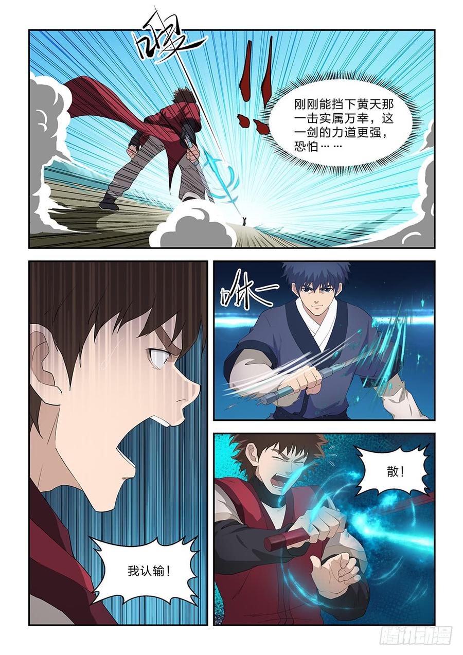 Heaven Defying Sword Ch.78 p4