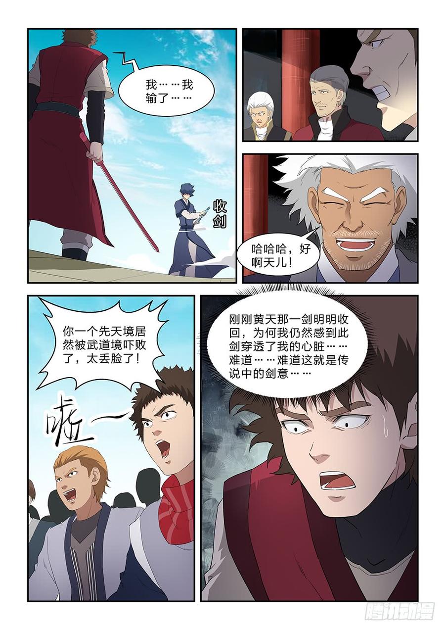 Heaven Defying Sword Ch.78 p5