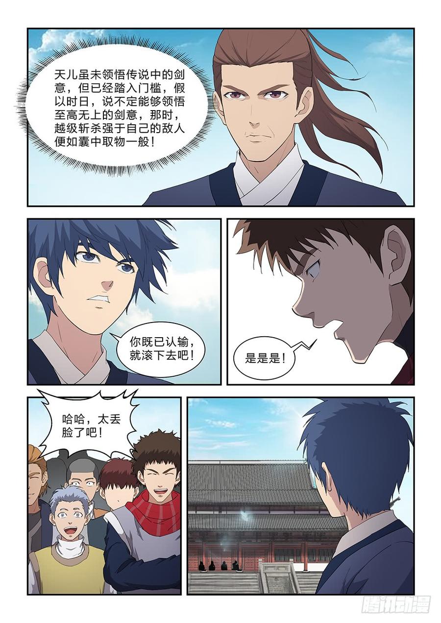 Heaven Defying Sword Ch.78 p6