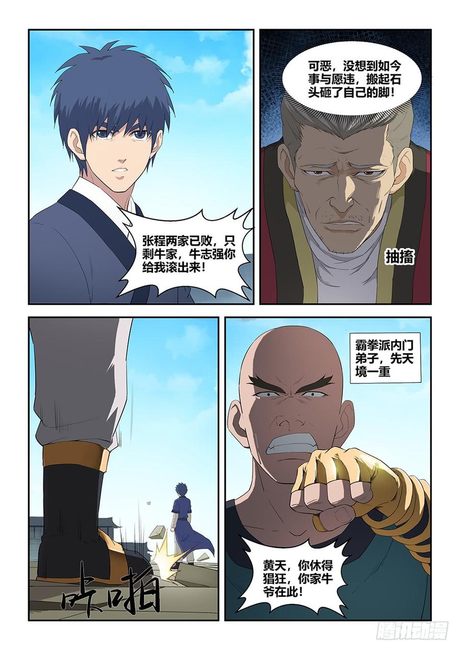 Heaven Defying Sword Ch.78 p7