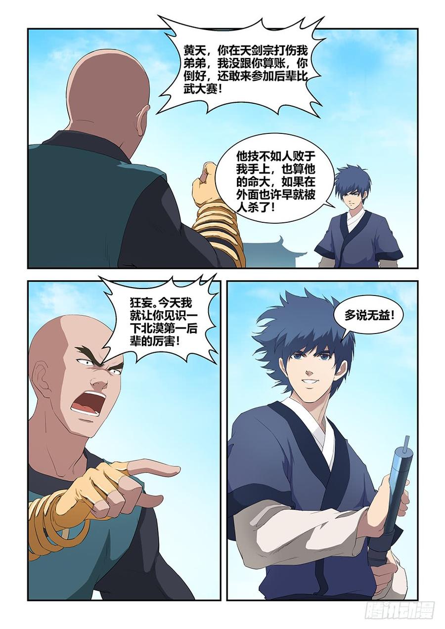 Heaven Defying Sword Ch.78 p8