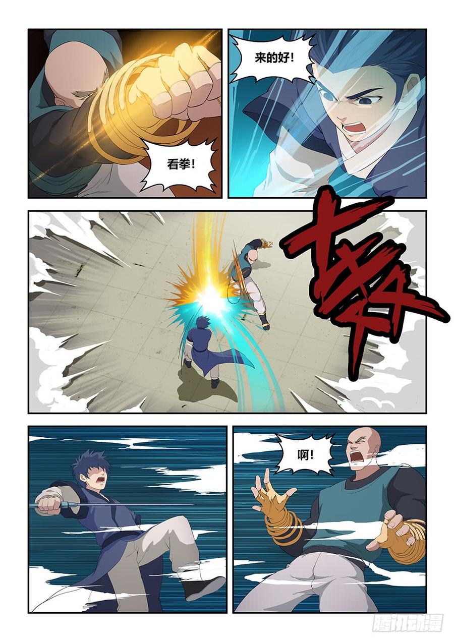 Heaven Defying Sword Ch.78 p9