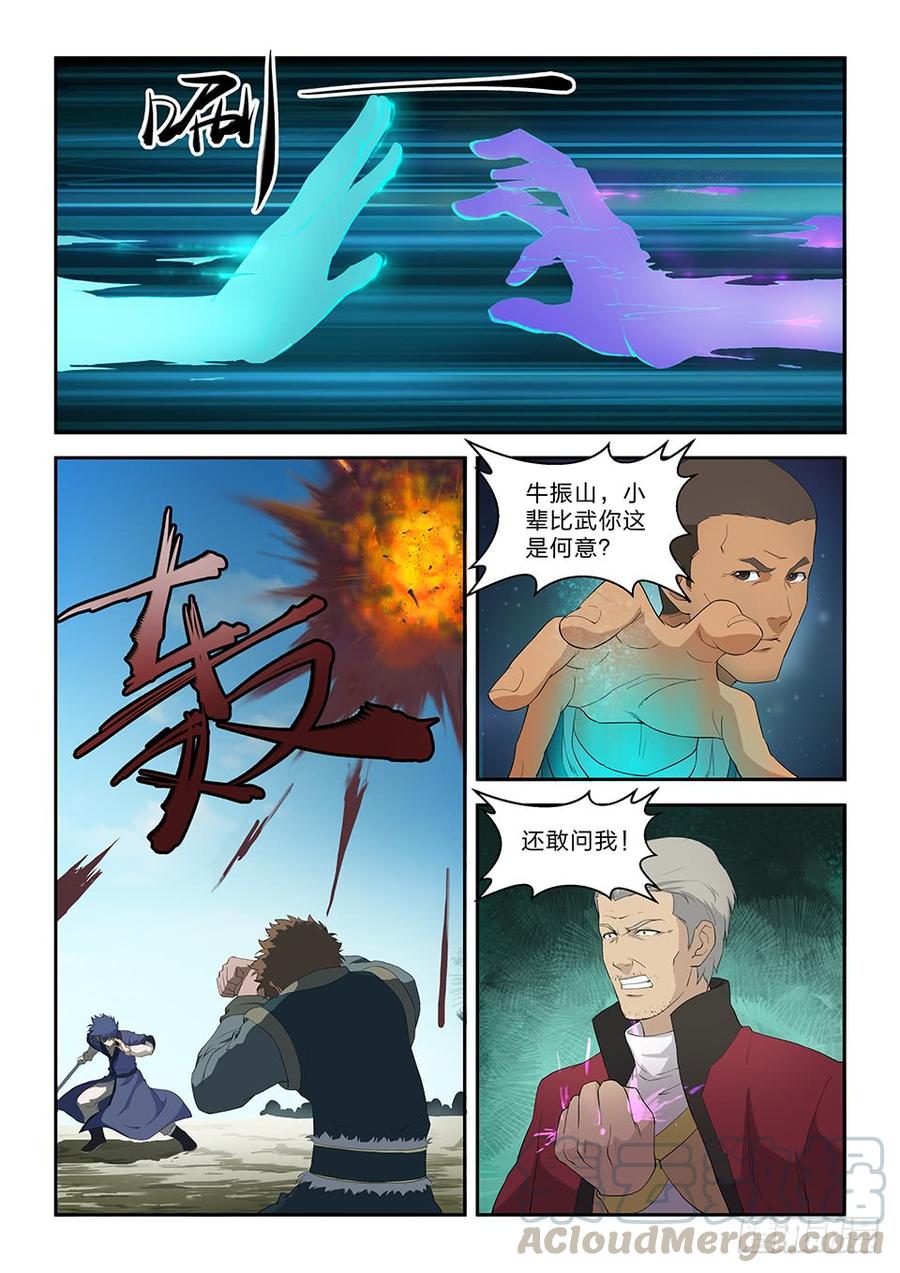 Heaven Defying Sword Ch.79 p11