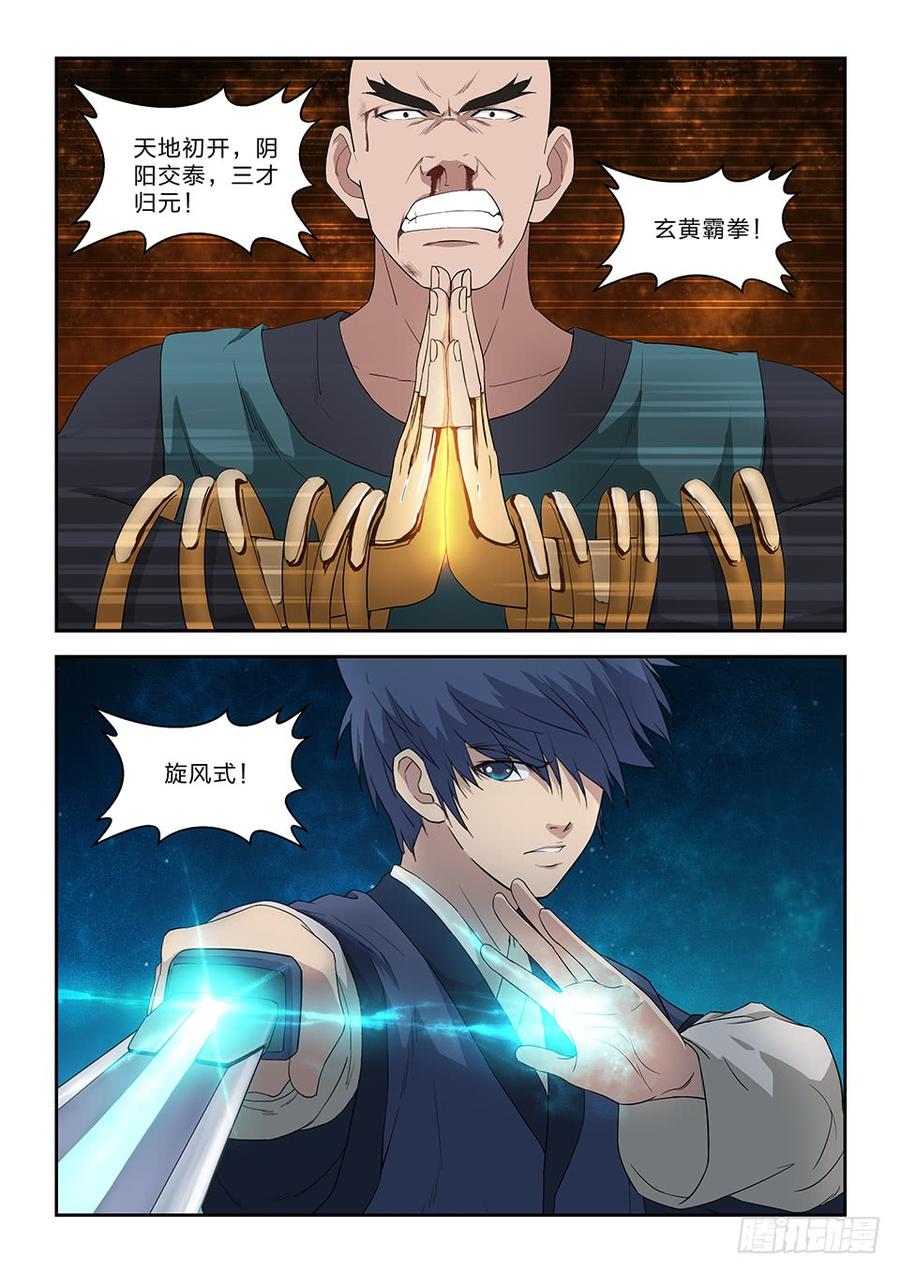 Heaven Defying Sword Ch.79 p2