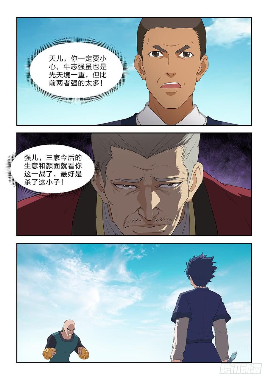Heaven Defying Sword Ch.79 p3