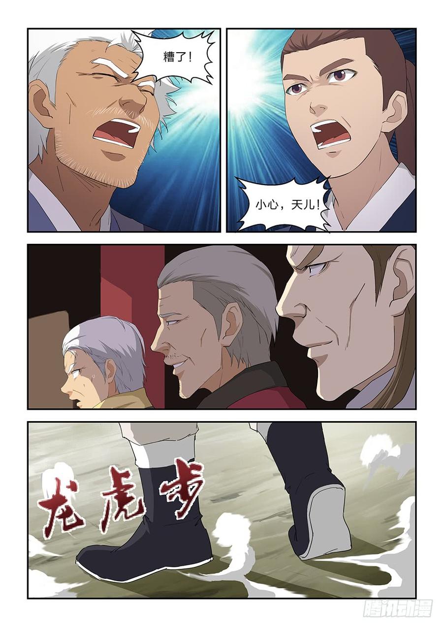 Heaven Defying Sword Ch.79 p5