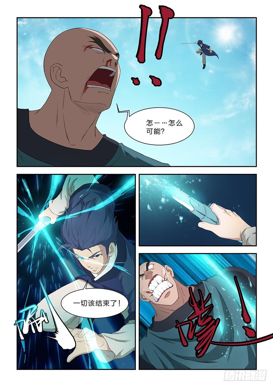 Heaven Defying Sword Ch.79 p7