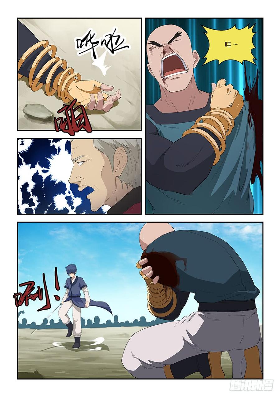 Heaven Defying Sword Ch.79 p8