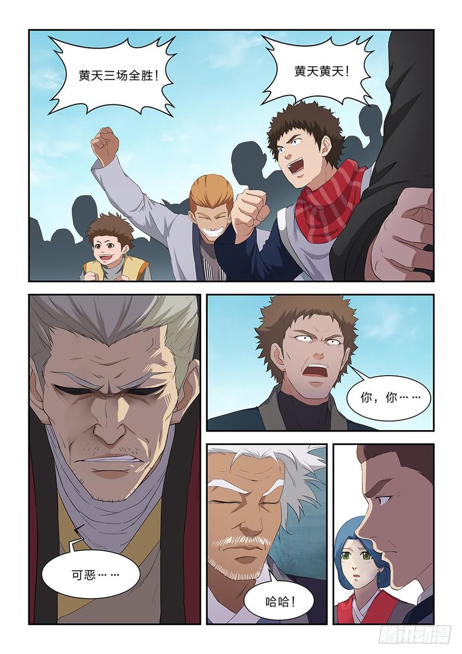 Heaven Defying Sword Ch.79 p9