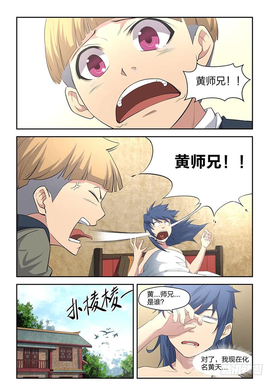 Heaven Defying Sword Ch.8 p10