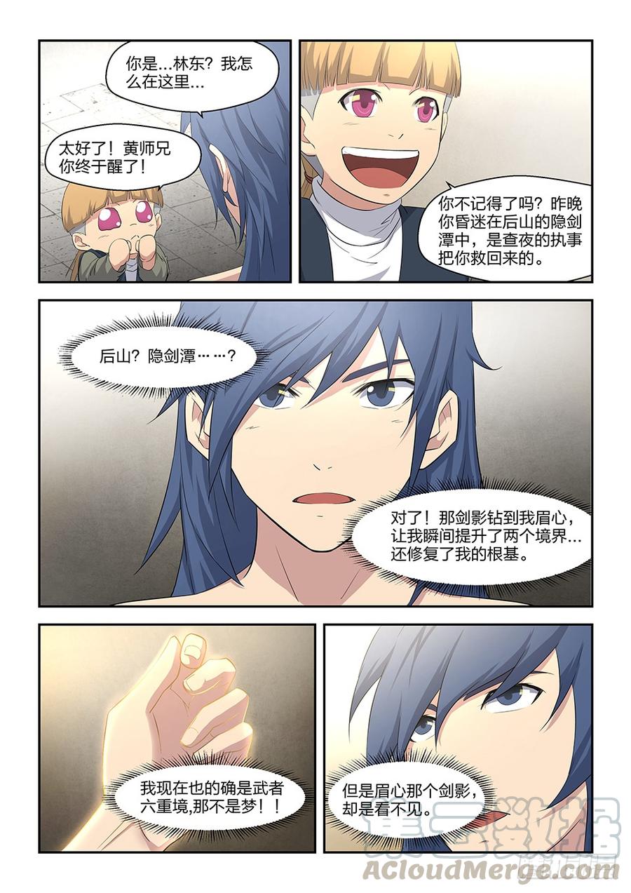 Heaven Defying Sword Ch.8 p11