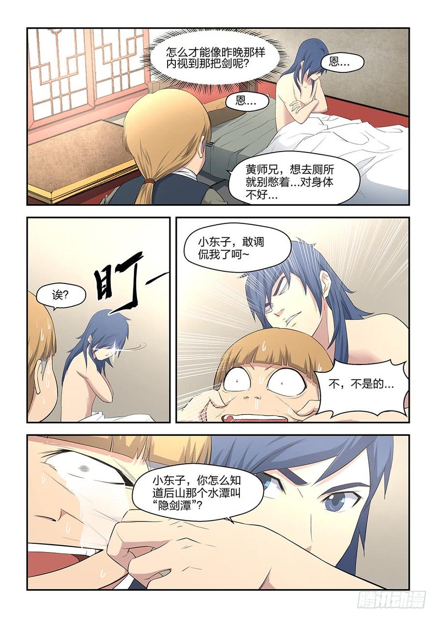 Heaven Defying Sword Ch.8 p12