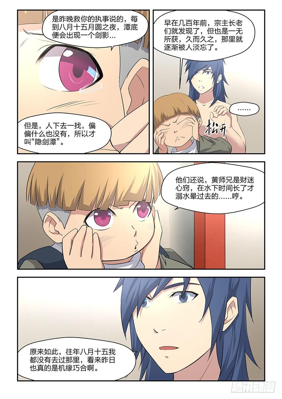 Heaven Defying Sword Ch.8 p13