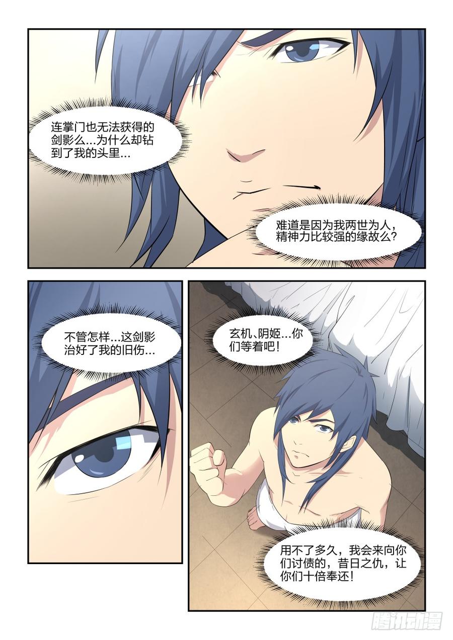 Heaven Defying Sword Ch.8 p14