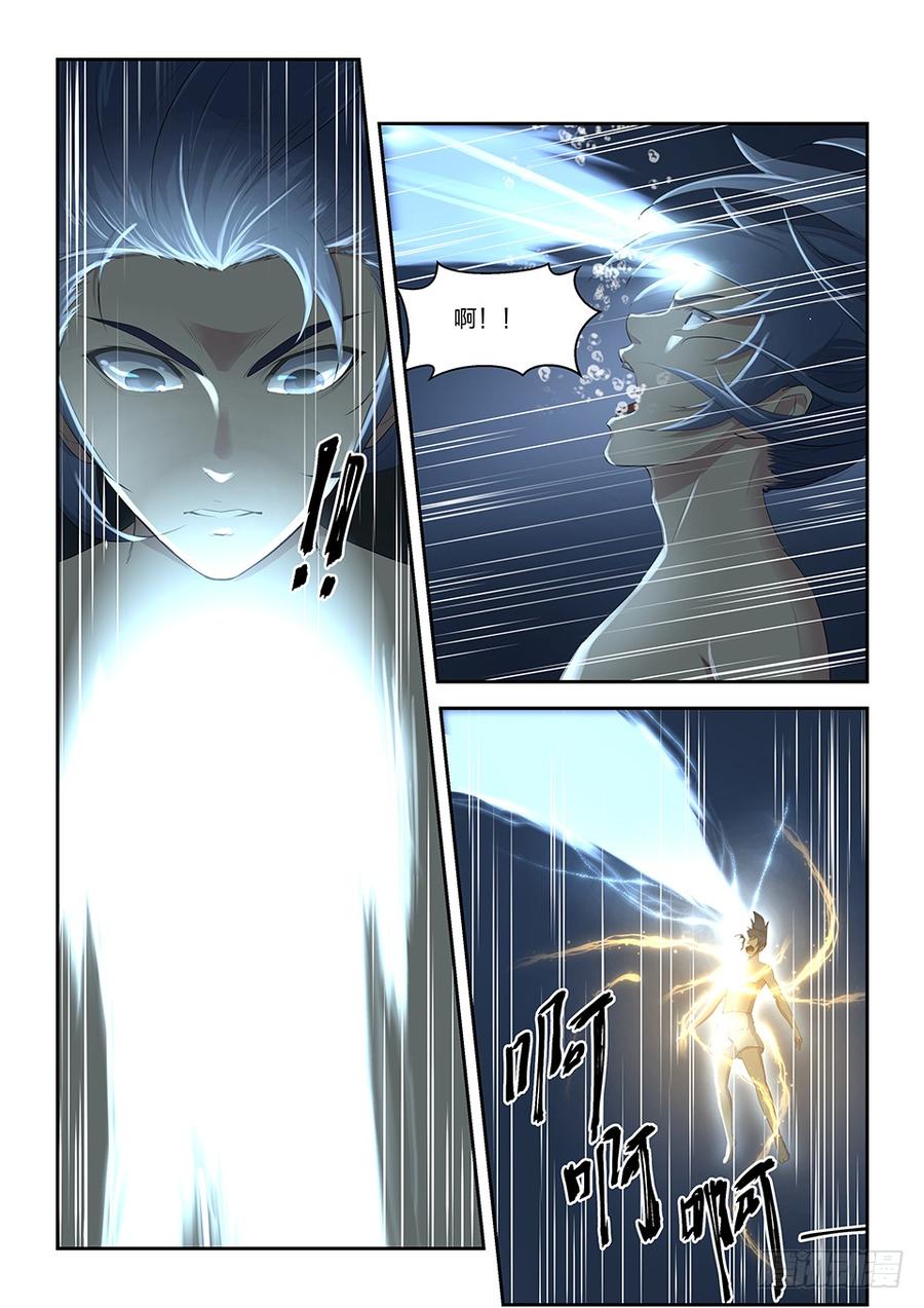 Heaven Defying Sword Ch.8 p3