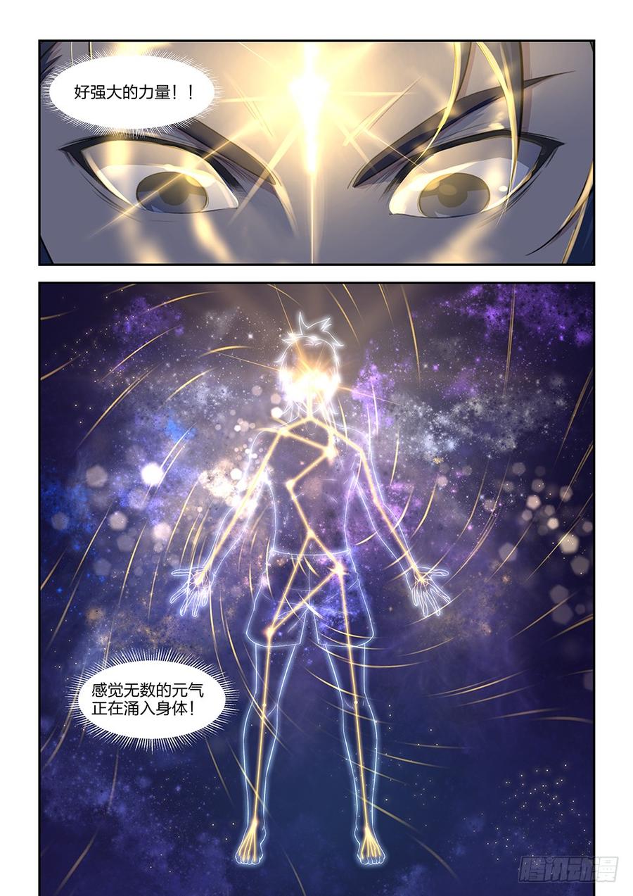 Heaven Defying Sword Ch.8 p4