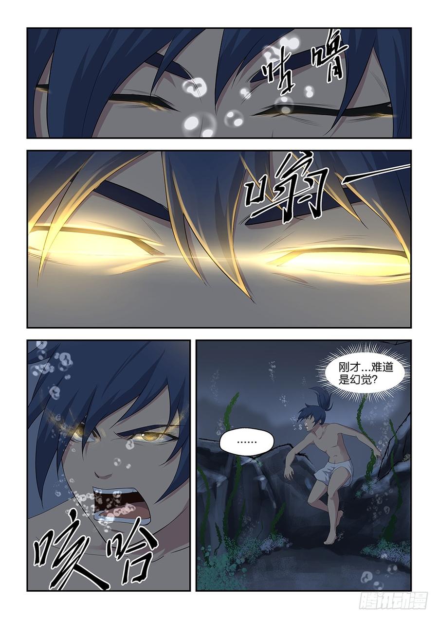 Heaven Defying Sword Ch.8 p6